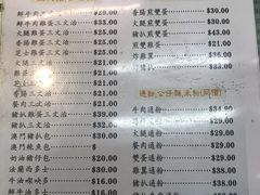 菜单-义顺牛奶公司(庇利金街店)