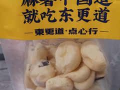 -東更道点心行(文化东路店)