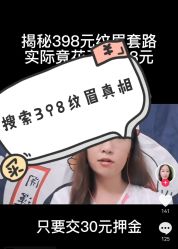 -一个差评成就的纹眉店