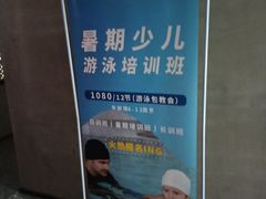 -途睿健身游泳俱乐部(顶峰店)