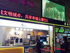 小食处-中影国际影城(建军路金鹰购物中心店)