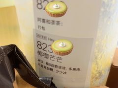 -喜茶(上海正大广场店)