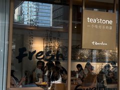 -tea'stone (万象天地店)