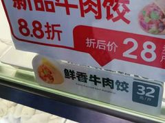 -袁记云饺(邯郸路店)