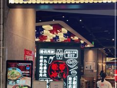 门面-敏华冰厅(番禺天河城店)