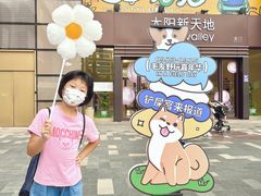 -天河领展广场