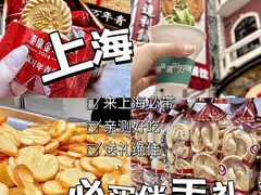 -泰康食品(南京东路店)