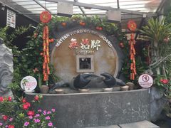 -無招牌海鮮(芽笼店)