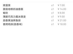 -萨莉亚意大利餐厅(白云汇店)
