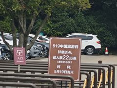 -扬州市茱萸湾风景区