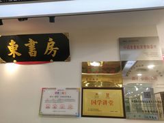 -东书房硬笔·国画·古筝·围棋·软笔·国学(新北校区)