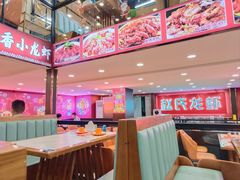 -赵氏盱眙十三香龙虾(蓝村店)