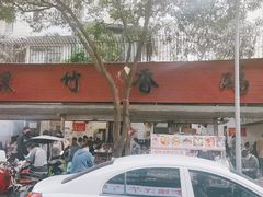 门面-黑竹香鸡(营和巷店)