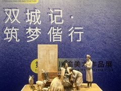 -四川美术馆
