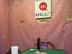-好玩工厂密室·鹅鸭杀·桌游拼豆电玩