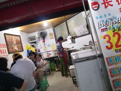 -好吃狗凉糕总店