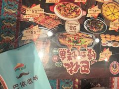 -巴依老爷新疆美食(工体旗舰店)