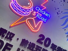 -前进5路汉堡炸鸡(汉街skp店)