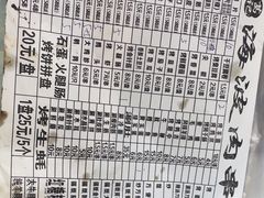 -海波肉串(金顶山大街店)