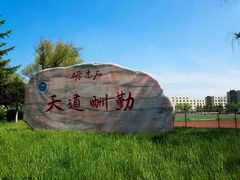 -吉林大学(前卫南区)