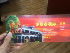 -遵义会议纪念馆