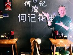 -何记花甲(海岸城旗舰店)