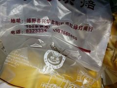 android_upload_pic-欧麦烘焙坊(博野店)