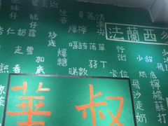 -華叔茶記