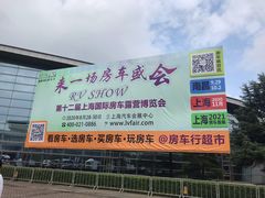 -上海汽车会展中心