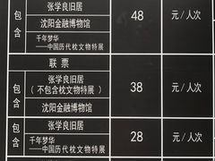 -张学良旧居陈列馆