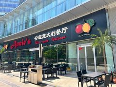 -安妮意大利餐厅(世贸天阶店)
