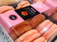 舒芙蕾马卡龙-85度C(广州黄边店)