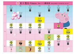 -文E范儿ZUMBA尊巴舞蹈