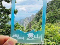 -黄山风景区