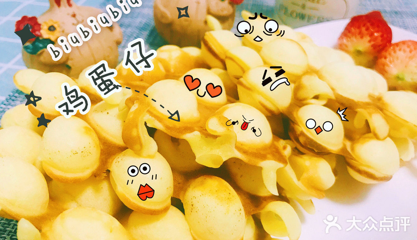 教你“0”失败奶香可口的鸡蛋仔[礼花]