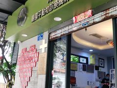 -严国平动物医院(德政总院)