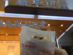 -嘉华饼屋JOY BAKERY(南屏街店)