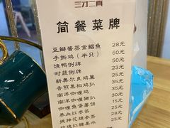 -三才二真·药膳养生炖汤(海珠湾店)