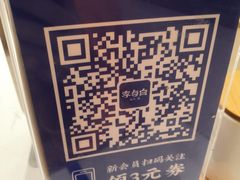 -李与白包子铺(桐梓林店)