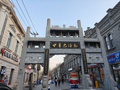 -中华巴洛克风情街