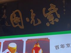 -紫光园(马桥店)