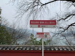 -白帝城·瞿塘峡景区