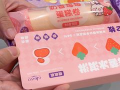 -GANSO元祖食品(锦创书城店)