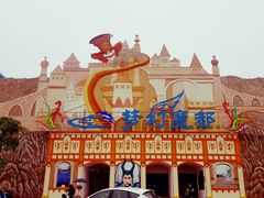 -福州罗源湾海洋世界旅游区