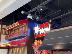 -牛New寿喜烧(闵行龙湖天街店)
