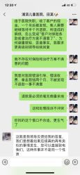 -上海浦滨儿童医院