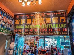 -娜玛瑟德餐厅(宇拓路店)