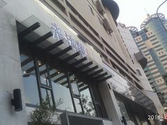 门面-老清朝包子铺(开明街店)