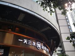 -创膳金牌烧鹅(天河汇商业广场店)
