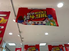 -世纪联华超市(凤起店)